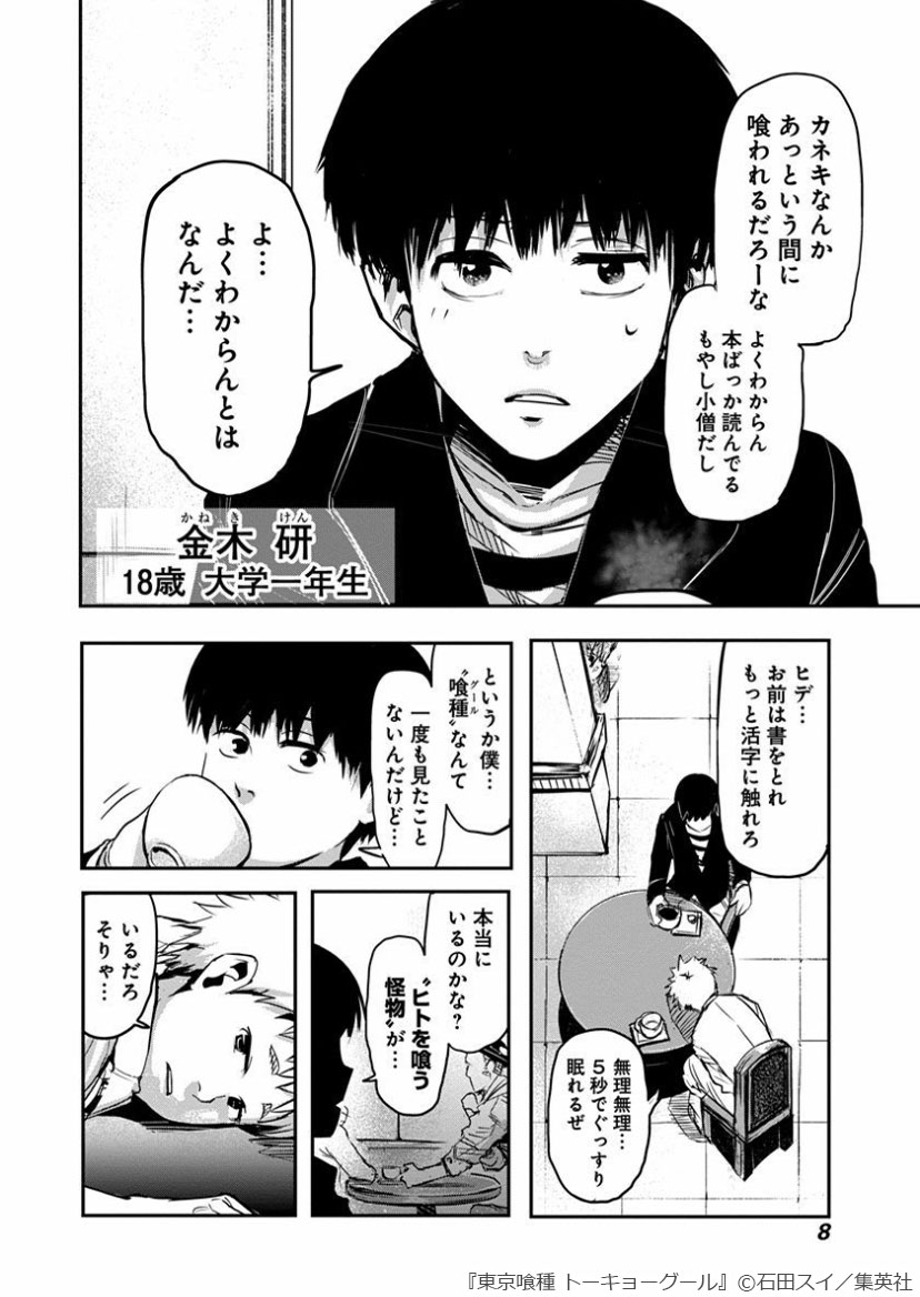 Lineマンガ S Tweet Lineマンガ夏祭り21 記念 0パスで人気作が待たずに 無料で読める 本日追加 東京喰種 トーキョーグール 群衆に紛れ 人間を狩り その死肉を喰す怪人 人はそれを 喰種 グール と呼ぶ 大ヒットコミックスが 0パス Lineマンガ S Tweet Lineマンガ夏祭り21 記念 0パスで人気作が待たずに 無料で読める 本日追加 東京喰種 トーキョーグール 群衆に紛れ 人間を狩り その死肉を喰す怪人 人はそれを 喰種 グール と呼ぶ 大ヒットコミックスが 0パス
