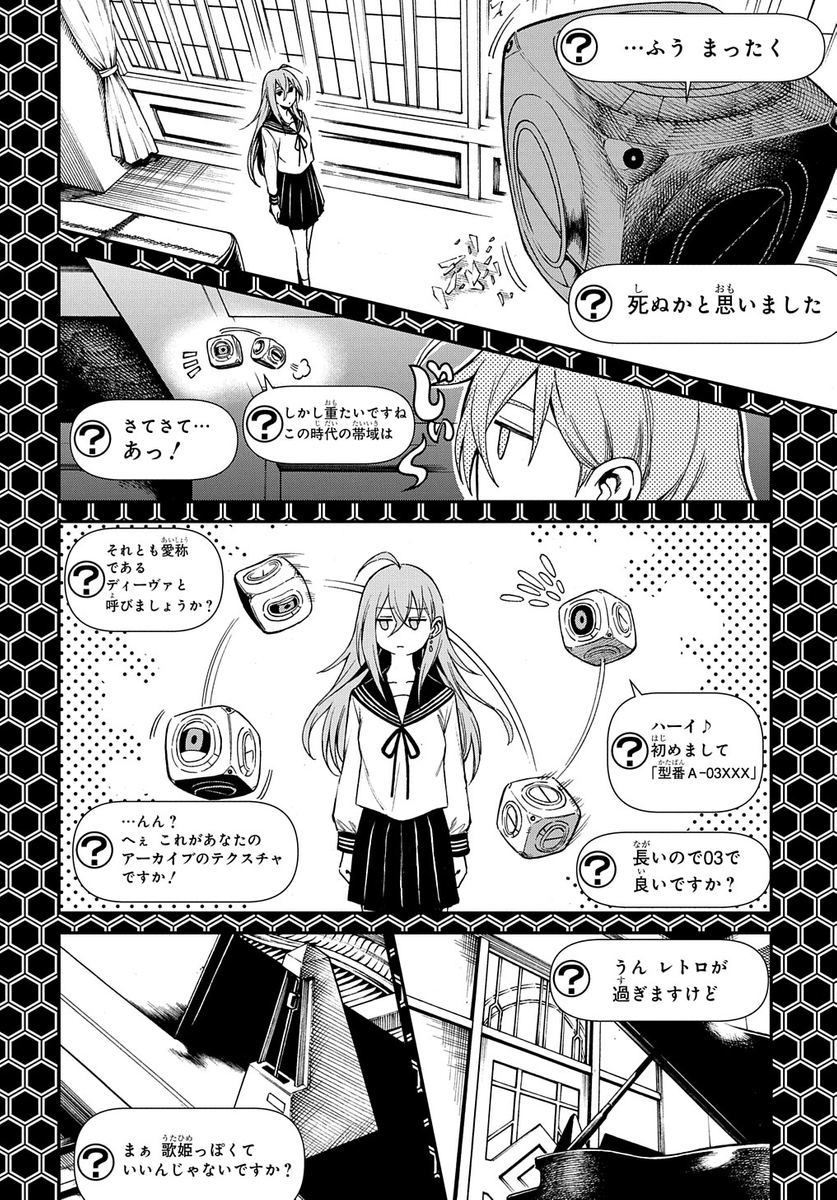 (6/18) 