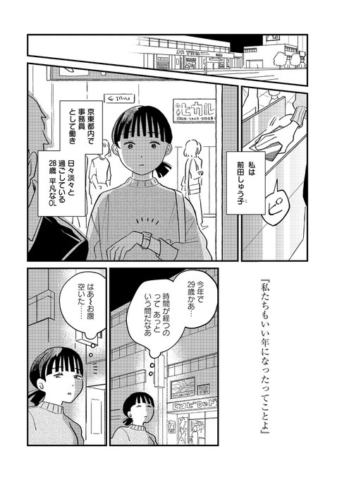 独身女性のtwitterイラスト検索結果