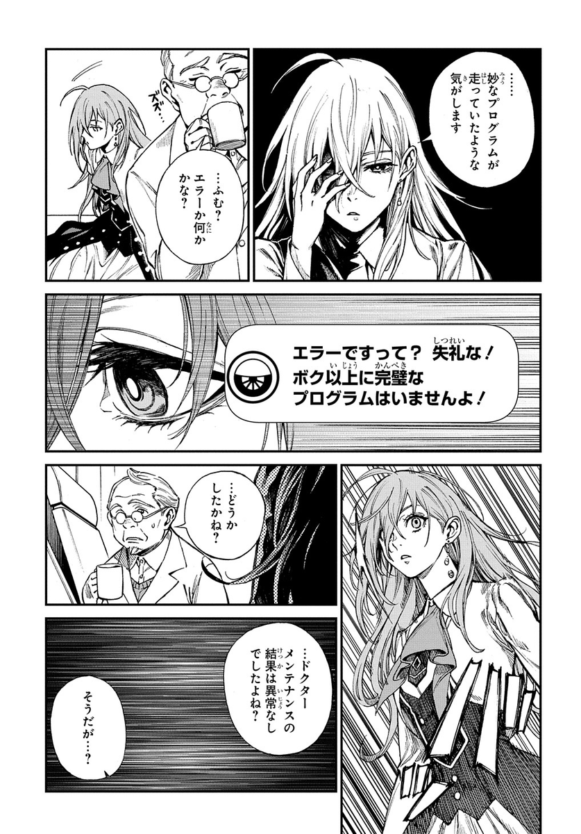 (8/18) 