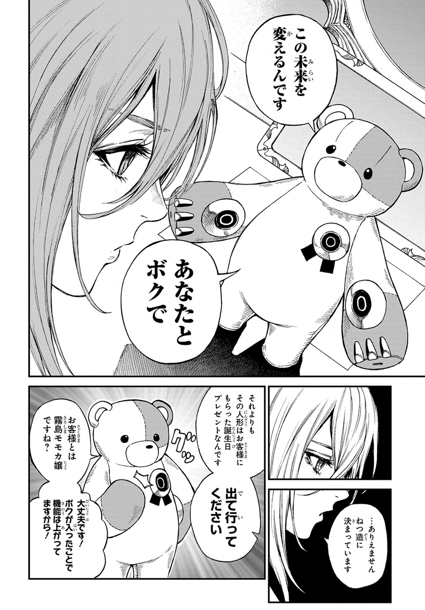 (10/18) 