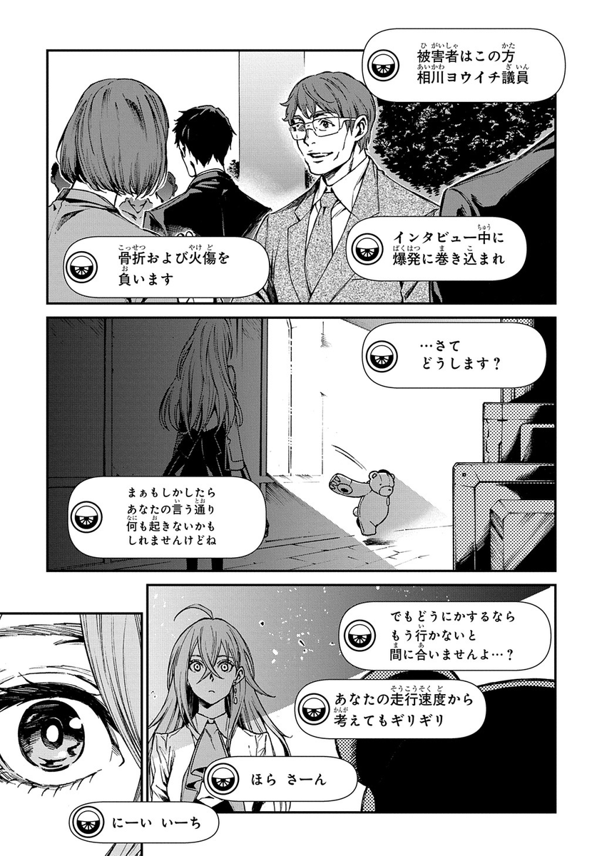 (12/18) 