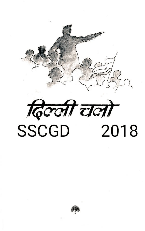 फिक्र नहीं है नतीजा जो भी हो!
   अब खेल खेला है तो आगे बढ़ना है!!
<a href="/HMOIndia/">गृहमंत्री कार्यालय, HMO India</a> <a href="/PMOIndia/">PMO India</a> <a href="/Ranbir_Crpf/">Ranbir Singh</a> <a href="/JayendraRana9/">Jayendra Rana</a> <a href="/HansrajMeena/">Hansraj Meena</a> <a href="/constablegd/">SSC GD CONSTABLE</a> <a href="/GaganPratapMath/">Gagan Pratap 🇮🇳</a> <a href="/yuvahallabol/">Yuva Halla Bol</a>
<a href="/abhinaymaths/">Abhinay Maths</a> <a href="/YuvaShaktiIND/">See Bio👇👇</a> <a href="/sudhirchaudhary/">Sudhir Chaudhary</a> <a href="/ravishndtv/">ravish ndtv</a>
<a href="/sudhirchaudhary/">Sudhir Chaudhary</a> <a href="/aajtak/">AajTak</a> 

#SSCGD_DelhiChalo