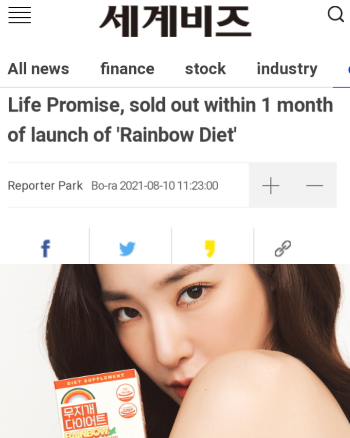 TiffanyProjects's tweet photo. According to this article, Life Promise release a statement that their new product was already sold out within a month, with the appearance of Tiffany Young as their brand ambassadress.
📎 https://t.co/1UQ2q6v0T4
#TiffanyYoung #LifePharm #RainbowDiet @tiffanyyoung https://t.co/mfdYqK4PRk