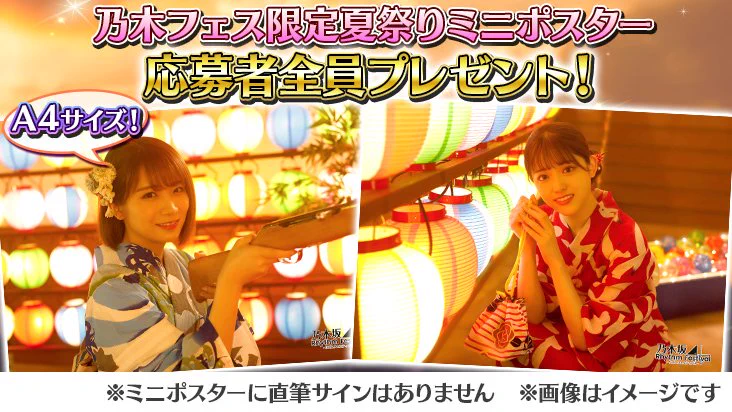 公式】乃木坂46リズムフェスティバル on X: 