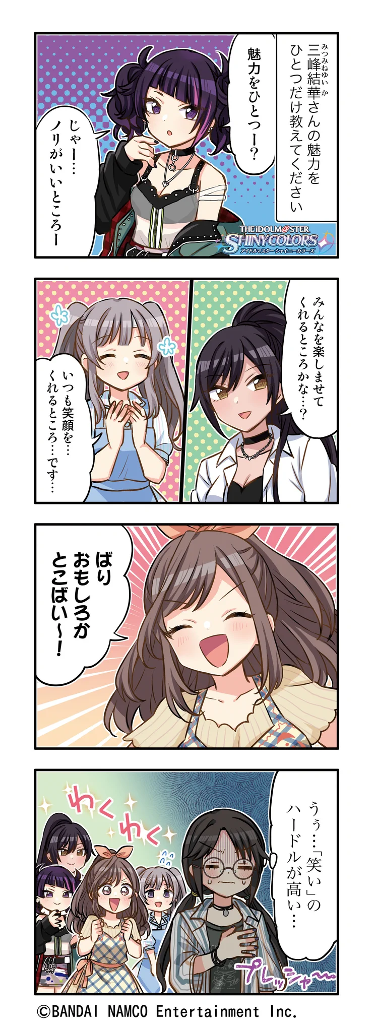 アイドルマスター シャイニーカラーズ公式 on X: 