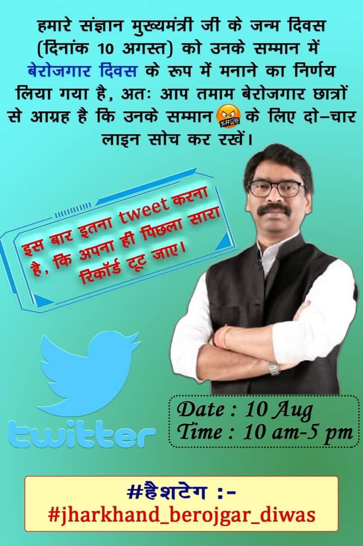 imsnjaiswal's tweet photo. @HemantSorenJMM : 2021 नियुक्ति वर्ष

झारखंडी युवा: 10 अगस्त #jharkhand_berojgar_diwas 

बेरोजगार दिवस v/s नियुक्ति वर्ष

@JmmJharkhand
@INCJharkhand https://t.co/0NUDl7rsJn
