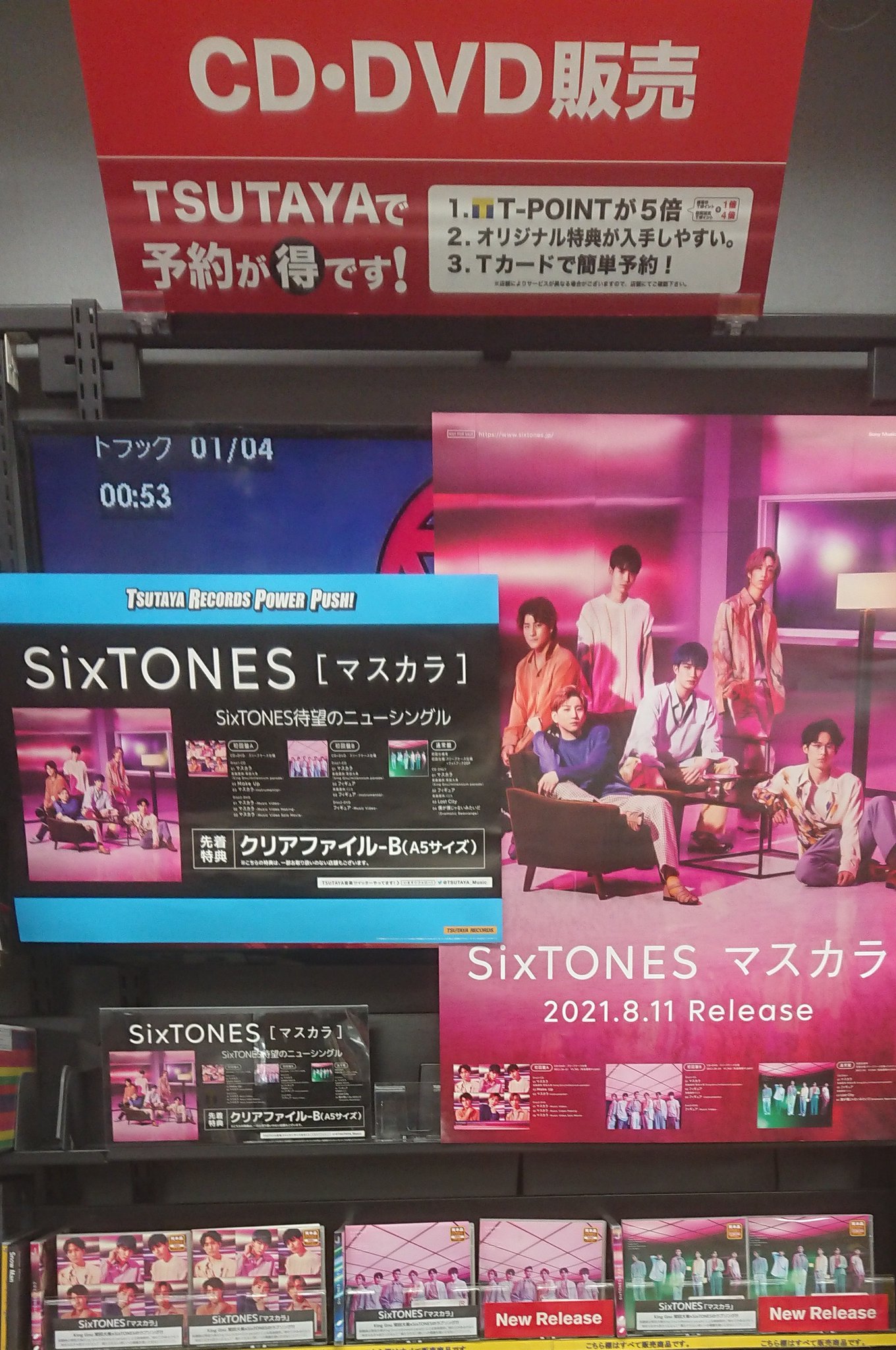 TSUTAYA赤羽店 DVD・CDレンタル/販売 on Twitter: