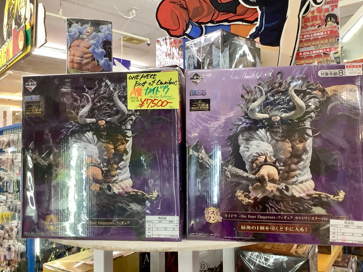 Hobby Toysコーナー担当 マンガ倉庫山口店公式 ワンピース一番くじ ラストワン賞カイドウ買い取らせて頂きました 隣の カイドウa賞と並べて品出ししました マンガ倉庫山口おもちゃ ワンピース一番くじ カイドウラストワン Hobby Toysコーナー担当 マンガ倉庫山口店公式 ワンピース一番くじ ラストワン賞カイドウ買い取らせて頂きました 隣の カイドウa賞と並べて品出ししました マンガ倉庫山口おもちゃ ワンピース一番くじ カイドウラストワン