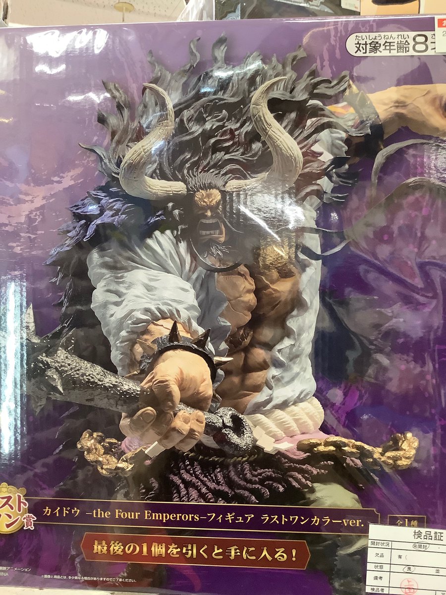 Hobby Toysコーナー担当 マンガ倉庫山口店公式 ワンピース一番くじ ラストワン賞カイドウ買い取らせて頂きました 隣の カイドウa賞と並べて品出ししました マンガ倉庫山口おもちゃ ワンピース一番くじ カイドウラストワン Hobby Toysコーナー担当 マンガ倉庫山口店公式 ワンピース一番くじ ラストワン賞カイドウ買い取らせて頂きました 隣の カイドウa賞と並べて品出ししました マンガ倉庫山口おもちゃ ワンピース一番くじ カイドウラストワン