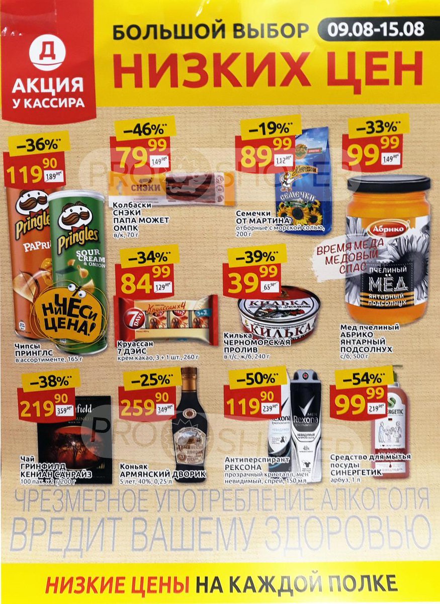 дикси каталог москва прошопер. дикси кострома. магазин дикси петербург. дикси. дикси акции.