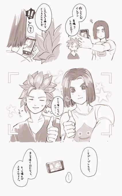 仲良し現パロあいぼ組 