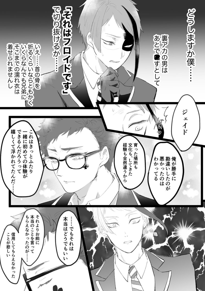 トレジェイ   ヤリチ○かつヤリマ○だった🐬の話④    まだ途中 