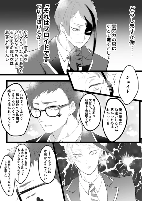 トレジェイ   ヤリチ○かつヤリマ○だった🐬の話④    まだ途中 
