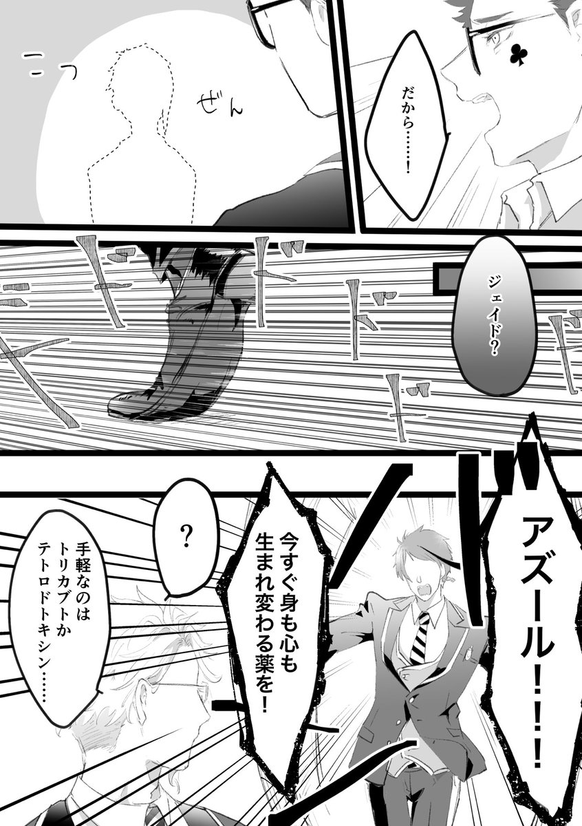 トレジェイ   ヤリチ○かつヤリマ○だった🐬の話④    まだ途中 