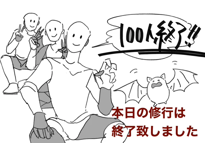 わぁい100人達成したよ〜❤️‍🔥❤️‍🔥❤️‍🔥 