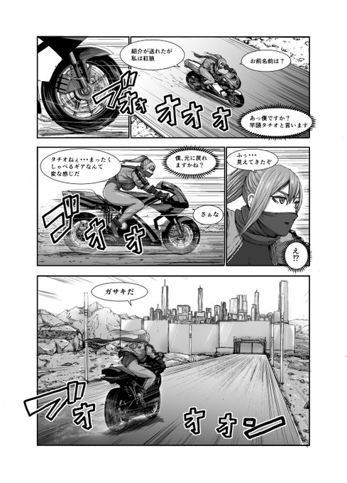 ゲームシステム先行であまりに世界観謎過ぎ&テキトーだったので、一部のイベントシーンはマンガで作ってます。某グビティなデイズみたいにボタン押すたびに次のコマに移動してセリフが出てくる感じにする予定です。横書きなので左から右に読んでいきます。#闇狩紅狼 