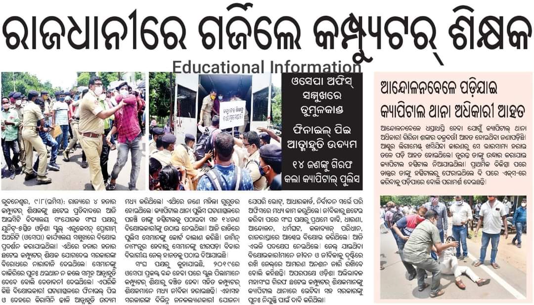 ICTSCAMALKANGIR's tweet photo. https://t.co/RCapMFYBDe
୪୦୦୦ କମ୍ପ୍ୟୁଟର ଶିକ୍ଷକଙ୍କ ମଧ୍ୟରୁ କାହାର ଯଦି କିଛି ହୋଇ ଯିବ ତେବେ ସରକାର ଦାଇ ରହିବେ।
@CMO_Odisha
@Vkpandianfancl1
@samirdash01
@SMEOdisha
@OSEPA_Official
@FdOdisha
@odishabench
@satyabrata1967 https://t.co/daEC36EntX
