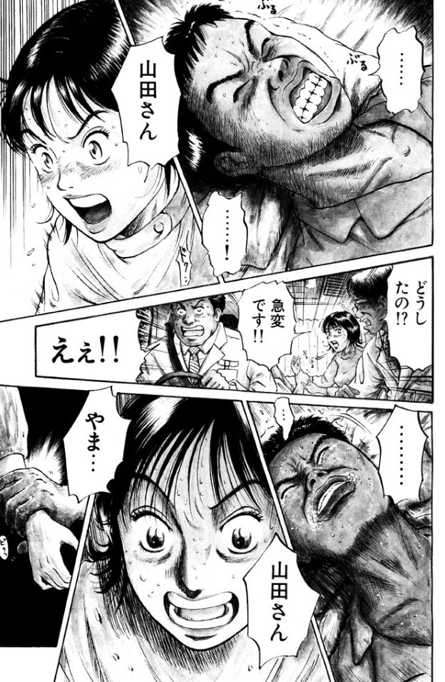 「Ns'(ナース)あおい」
第1話

こんな感じで始まります!!
1/3 