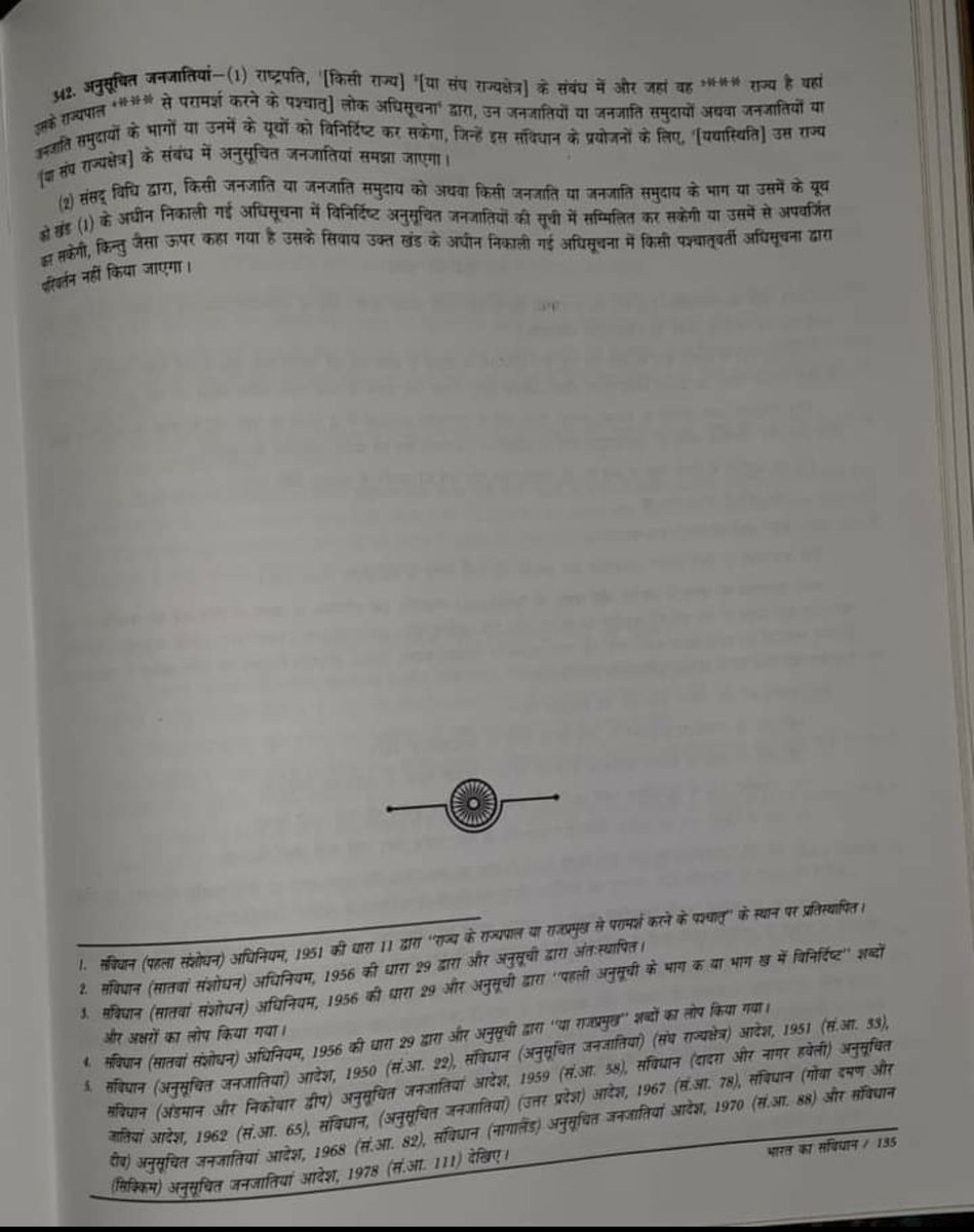 Sherkha29521248's tweet photo. 10 अगस्त 1950 को तत्कालीन राष्ट्रपति ने ये ऑर्डर, आर्टिकल 341 पर धार्मिक प्रतिबंध लगाने के लिए निकाल था। इस ऑर्डर के साथ संविधान के अनुच्छेद की फोटोकॉपी भी लगा दी है ।
#remove_article_341_3 #RemoveReligiousBanArticle341 https://t.co/9Er44kE06v