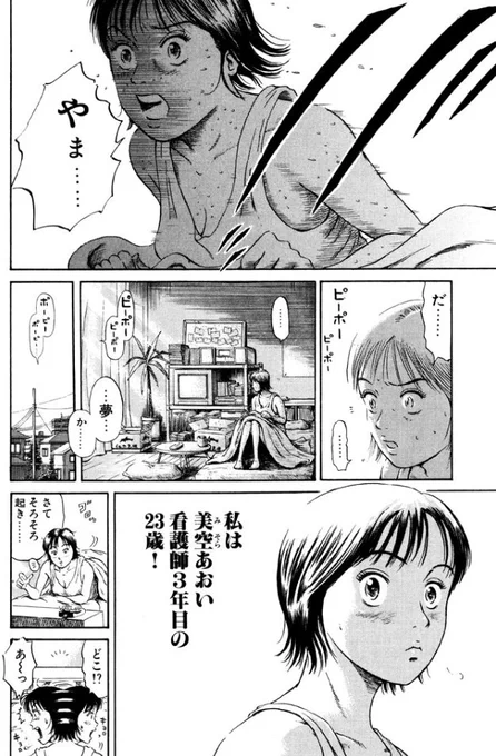 「Ns'(ナース)あおい」
第1話

こんな感じで始まります!!
3/3 