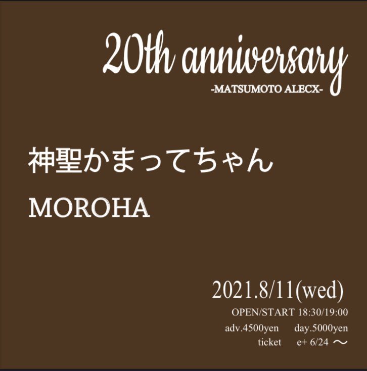 神聖かまってちゃん Kamattechaninfo Twitter