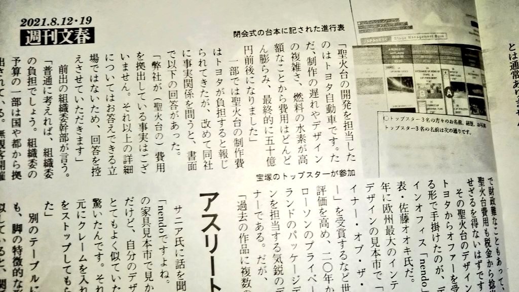 Tokyo Expo 25 1964aaa Twitter