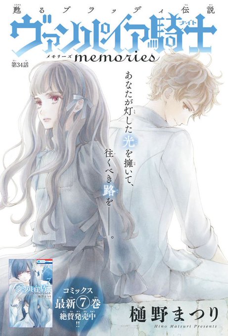 ヴァンパイア騎士memoriesのtwitterイラスト検索結果 ヴァンパイア騎士memoriesのtwitterイラスト検索結果
