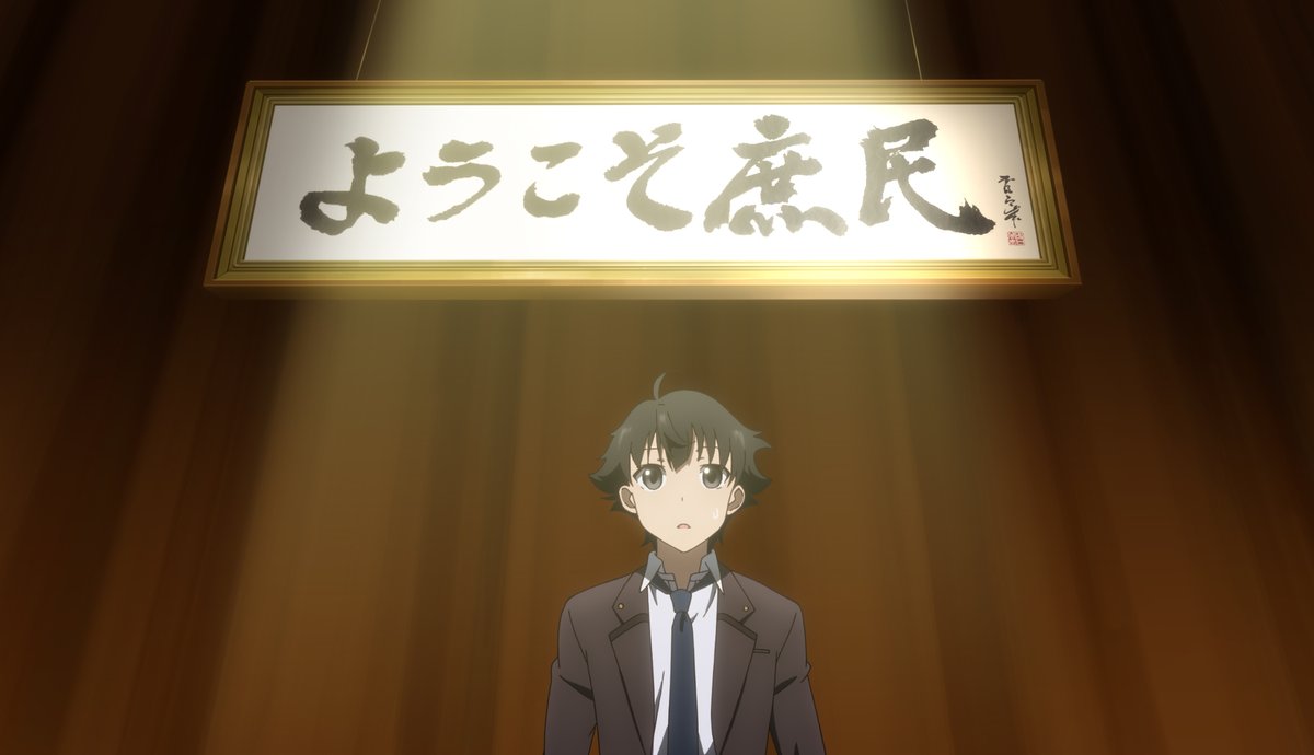 Tvアニメ 庶民サンプル 公式アカウント Anime Syomin Twitter Tvアニメ 庶民サンプル 公式アカウント Anime Syomin Twitter