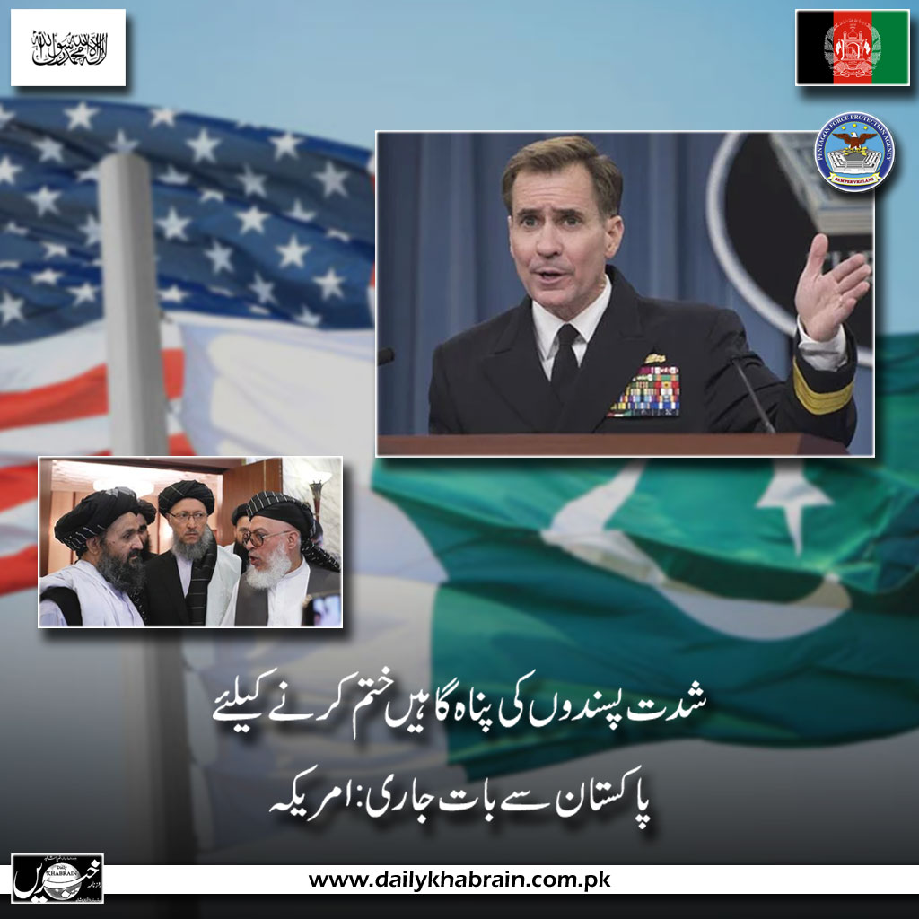 daily_khabrain's tweet photo. شدت پسندوں کی پناہ گاہیں ختم کرنے کیلئے پاکستان سے بات جاری : امریکہ
https://t.co/1lLwdtm7Nc
Tap on the link to read full story 👆
#pakistan #channelfivepakistan #khabrainmediagroup #afghanistan #afghan #taliban #US #pentagonforce #talks #Pakistan https://t.co/zf25AQr7dK