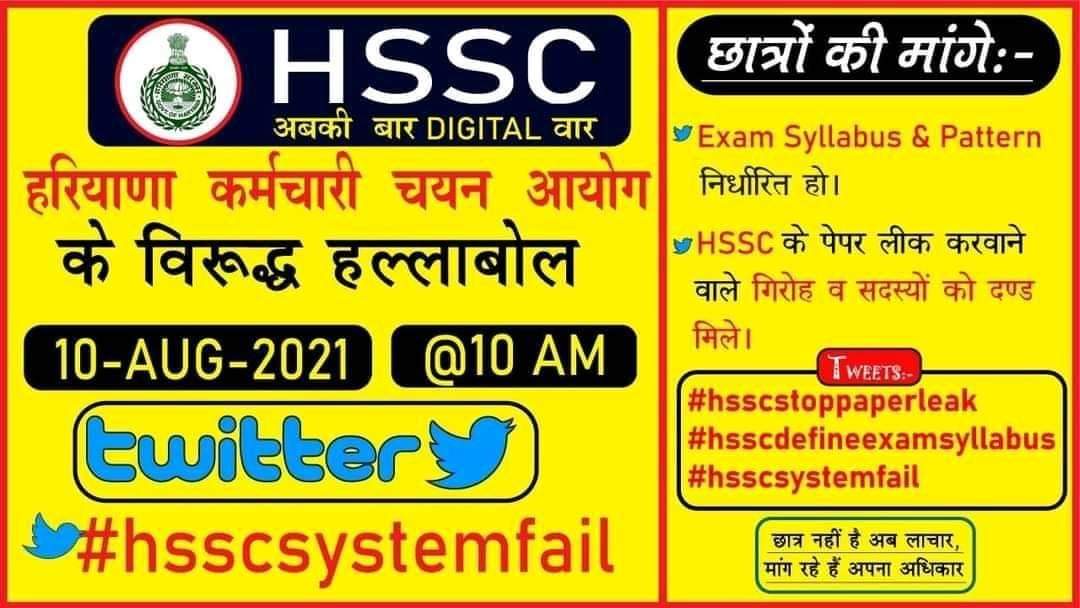 mukesh125050's tweet image. #hsscsystemfail  again again system failed,     let us know where are the accused of   gram sachiv paper leakage,  what kind of punishment they bore. @cmohry @anilvijminister @PMOIndia