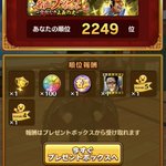 サウストで 名声 が話題に トレンディソーシャルゲームス