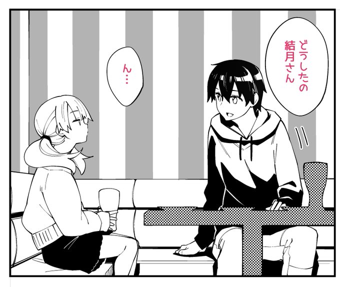 次回の桜井さんは、桜井さんの親友がしっかり登場! 