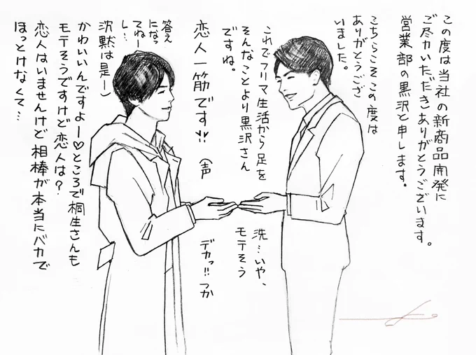 名刺交換 