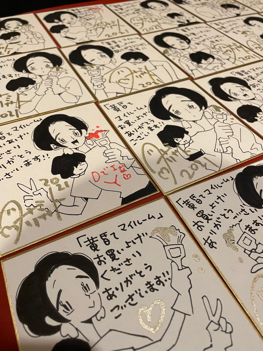 大変お世話になってる新宿の東急ハンズさんのフェアにて黄昏てマイルームの単行本の販売をしてもらっております…!先着さま順で色紙がつきます(先日しこしこ一枚ずつ描きましたこちらです)お近くにお立ち寄りの際はぜひぜひなにとぞ〜!!✌️😭✌️🙏 https://t.co/VA9FmPMyPi 