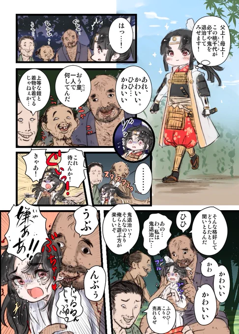 つづかない 