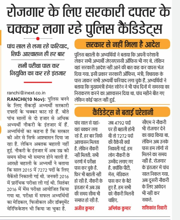 Ravishankaraloh's tweet photo. #jharkhand_berojgar_diwas
#jharkhand_berojgar_diwas
#जिलापुलिस_2015_समेकित_सूची_जारी_करो
#जिलापुलिस_2015_समेकित_सूची_जारी_करो 
@HemantSorenJMM @Badal_Patralekh @JmmJharkhand @INCIndia @ExamsFighters @JharkhandCMO 

अपने वादानुसार जिला पुलिस का समेकित सूची जारी करें https://t.co/6flALhry5N
