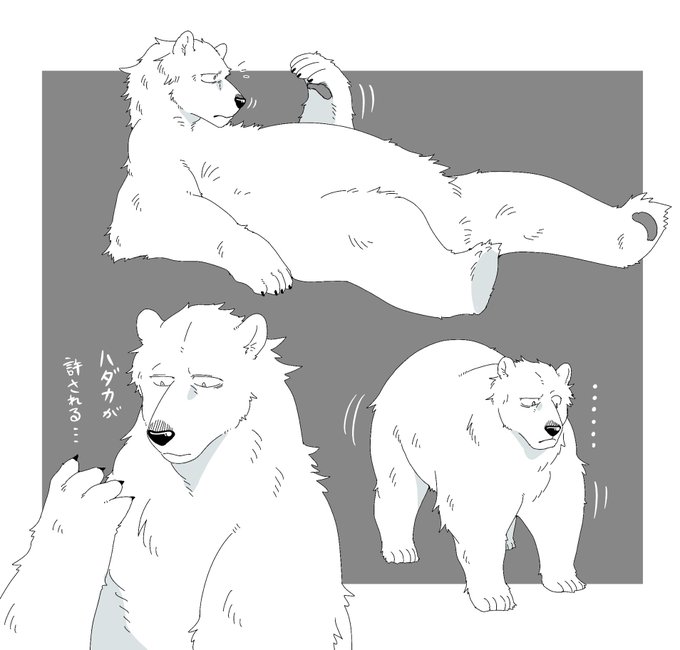目が覚めたら獣人じゃなくなってたポールおじさん(再掲 