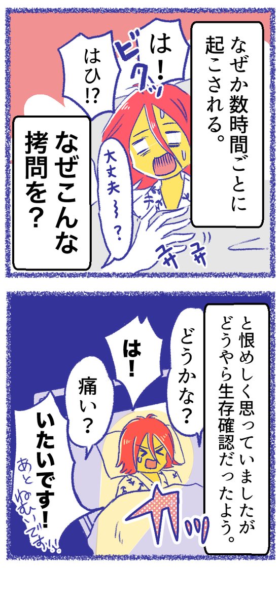 思い出漫画】内臓破裂メモリー 9/14
#漫画が読めるハッシュタグ 
#コミックエッセイ #入院生活 
漫画のブログ
https://t.co/1GhG8fE9Ez 