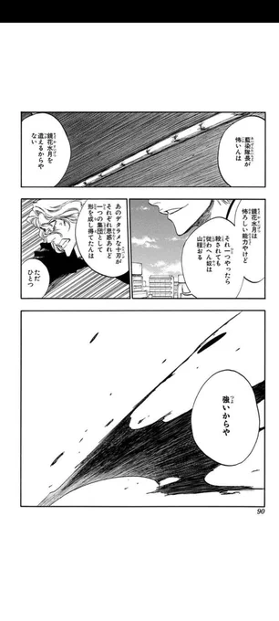 BLEACHの感想を出来るだけネタバレせずに言うと、こんな感じです。
というか久保先生の作品見たり読んだりする度、毎回毎回こうなる。 