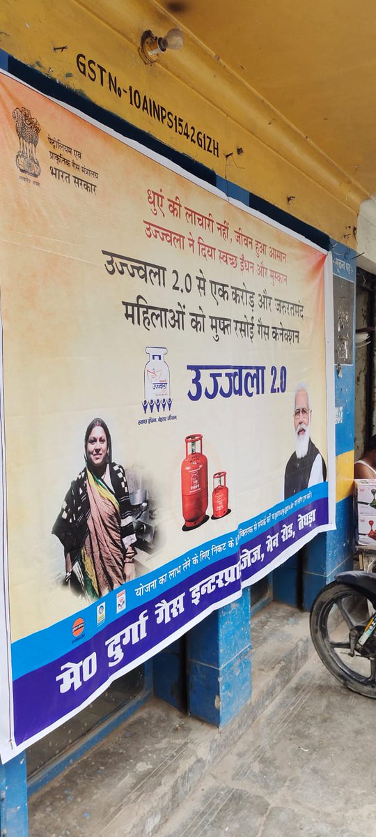 durgagas_bpcl's tweet photo. #PMUjjwala2 @sami0710BPC @BPCLLPG @rksingh4145 @BPCLMuzaffarpur
Hon’ble Prime Minister is launching Ujjwala 2.0 in Mahoba today. https://t.co/SR1rQYzLet
