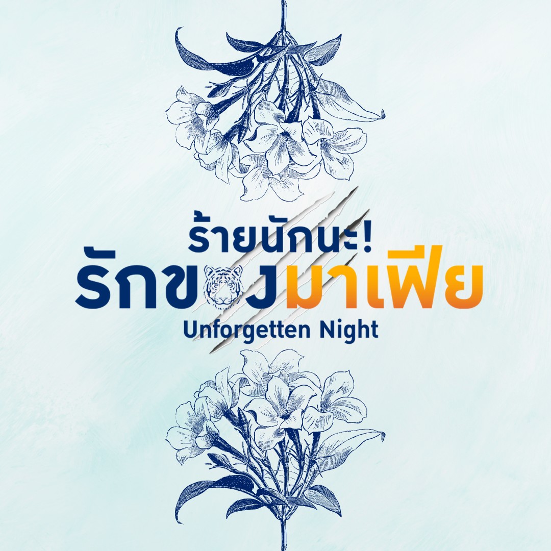 Ynworkofficial's tweet photo. ร้ายนักนะ...Happy Mother's Day https://t.co/ipDB6qke8F