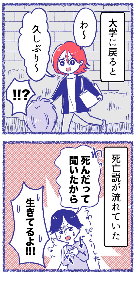 思い出漫画】内臓破裂メモリー 11/14
#漫画が読めるハッシュタグ
#コミックエッセイ #入院生活
漫画のブログ
https://t.co/1GhG8fE9Ez