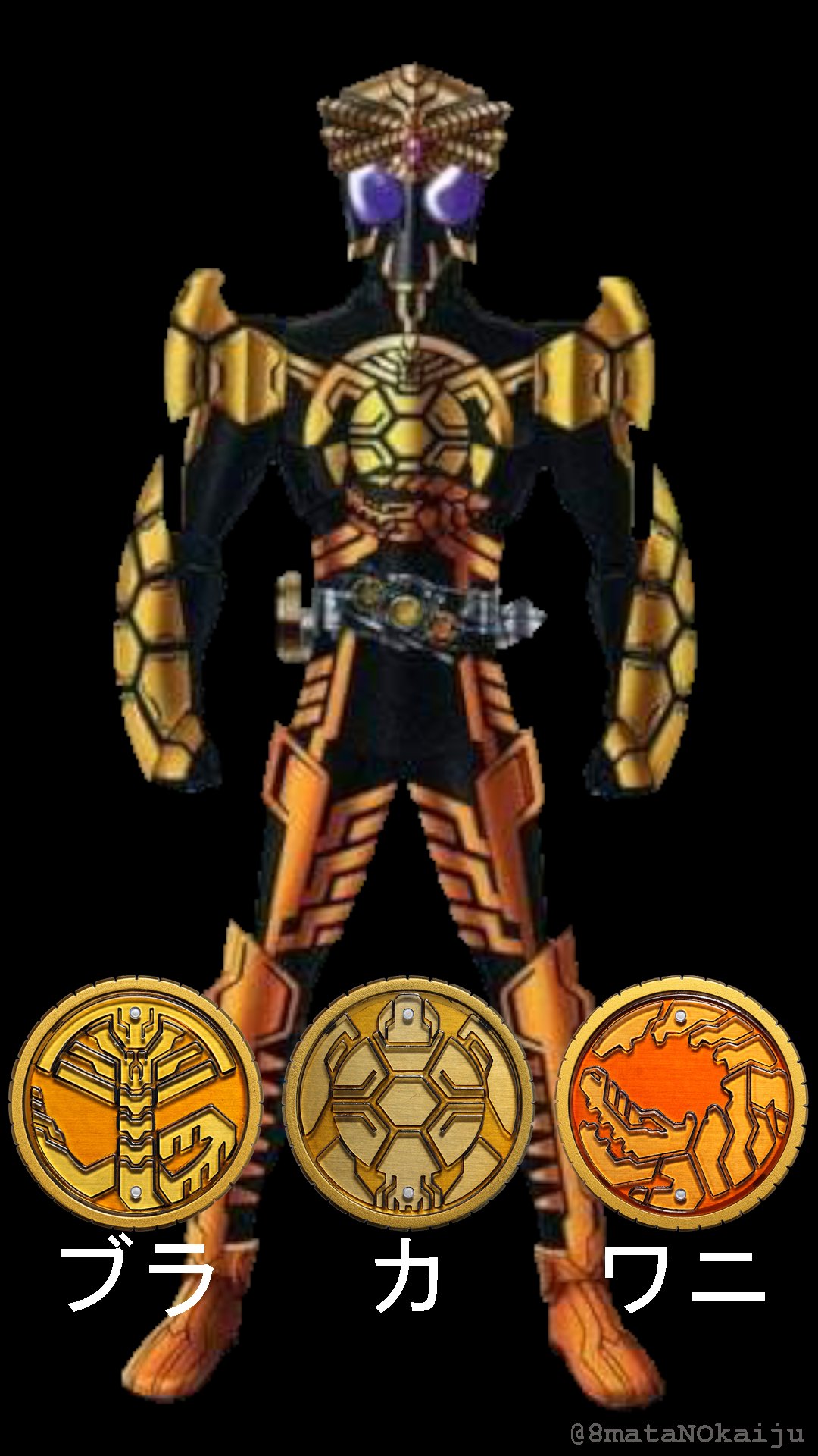 仮面ライダーオーズ亜種コンボbot おい映司 これ使え コブラ カメ ワニ ブラカーワニ ブラカワニ オーズ亜種コンボ ブラカワニコンボ T Co Slogq02h Twitter