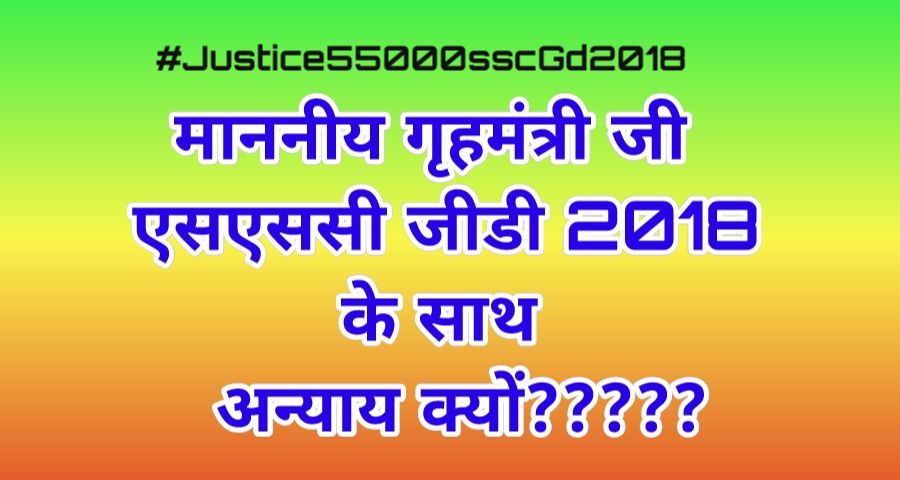 एक सपना जो हमने हमेशा खुली आँखों से देखा अपने देश की सरहदों की सुरक्षा का,
पूरी तरह भर्ती  में सफल होकर भी फ़ौजी बनने का इंतज़ार पीछे 4 साल से कर रहे है
#SSCGD_DelhiChalo
<a href="/nitin_gadkari/">Nitin Gadkari</a> <a href="/AmitShah/">Amit Shah</a> <a href="/narendramodi/">Narendra Modi</a>  <a href="/HMOIndia/">गृहमंत्री कार्यालय, HMO India</a> <a href="/PMOIndia/">PMO India</a>