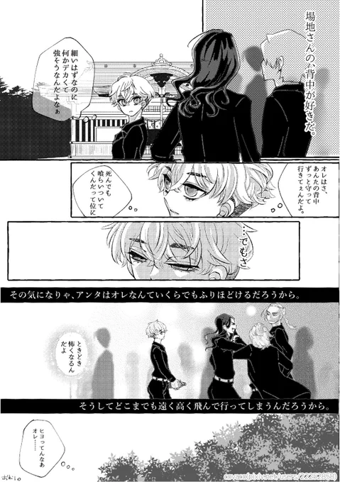 ばじふゆちゃんはちふゅ重めがすきですねぇ…🤭 