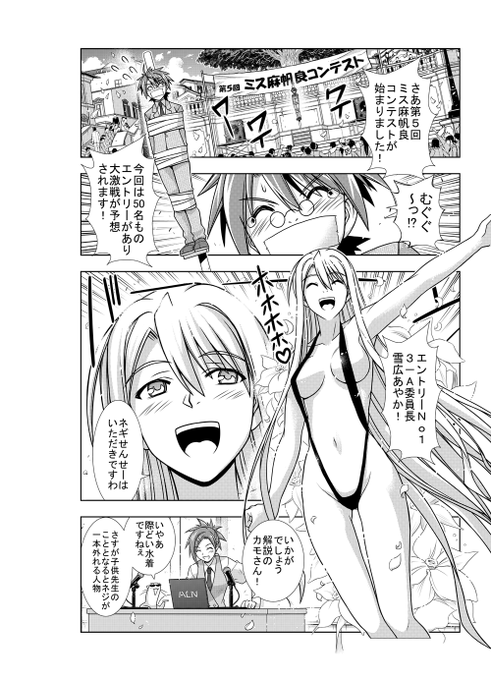 注目 画像ツイート Uq Holder 魔法先生ネギま 2 アニメレーダー