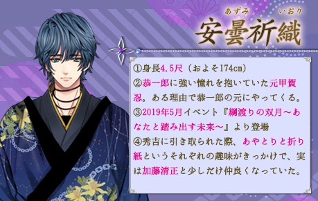 تويتر 天下統一 恋の乱lb 公式 على تويتر 恋乱lb 月の章 いべんと 月夜の恋旋風 心揺さぶる宣戦布告 恭一郎ルートに登場 安曇祈織 あずみ いおり の情報をおさらいしよう 身長は どんな人 初登場はいつ ここだけのこぼれ話 夏も恋 تويتر 天下統一 恋の乱lb 公式 على تويتر 恋乱lb 月の章 いべんと 月夜の恋旋風 心揺さぶる宣戦布告 恭一郎ルートに登場 安曇祈織 あずみ いおり の情報をおさらいしよう 身長は どんな人 初登場はいつ ここだけのこぼれ話 夏も恋