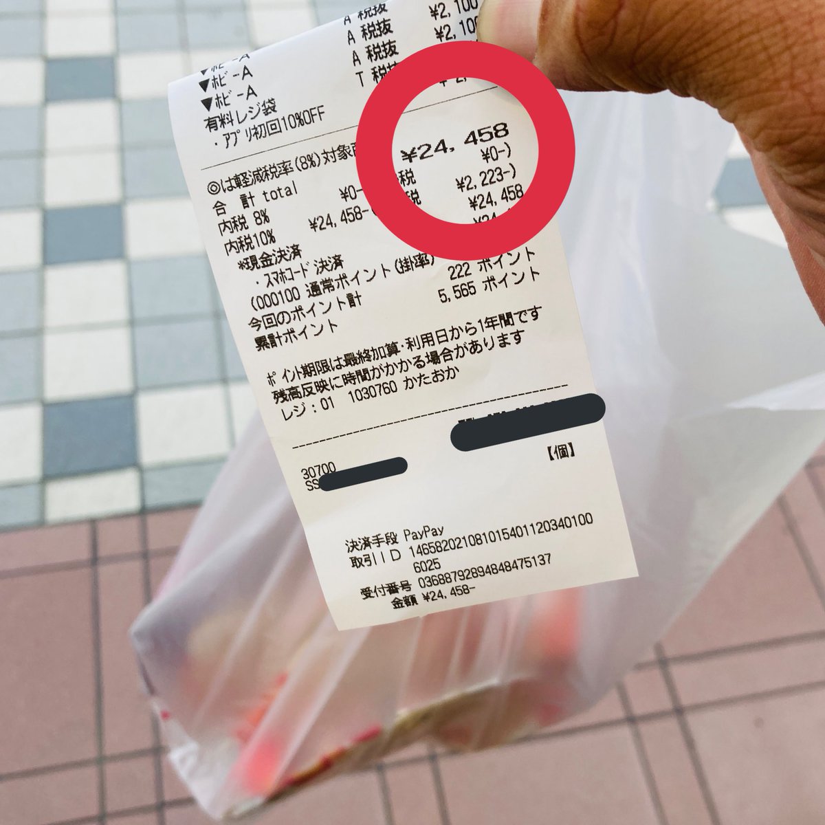 まっちゃパパ 物販修行中 Matcha Money Twitter