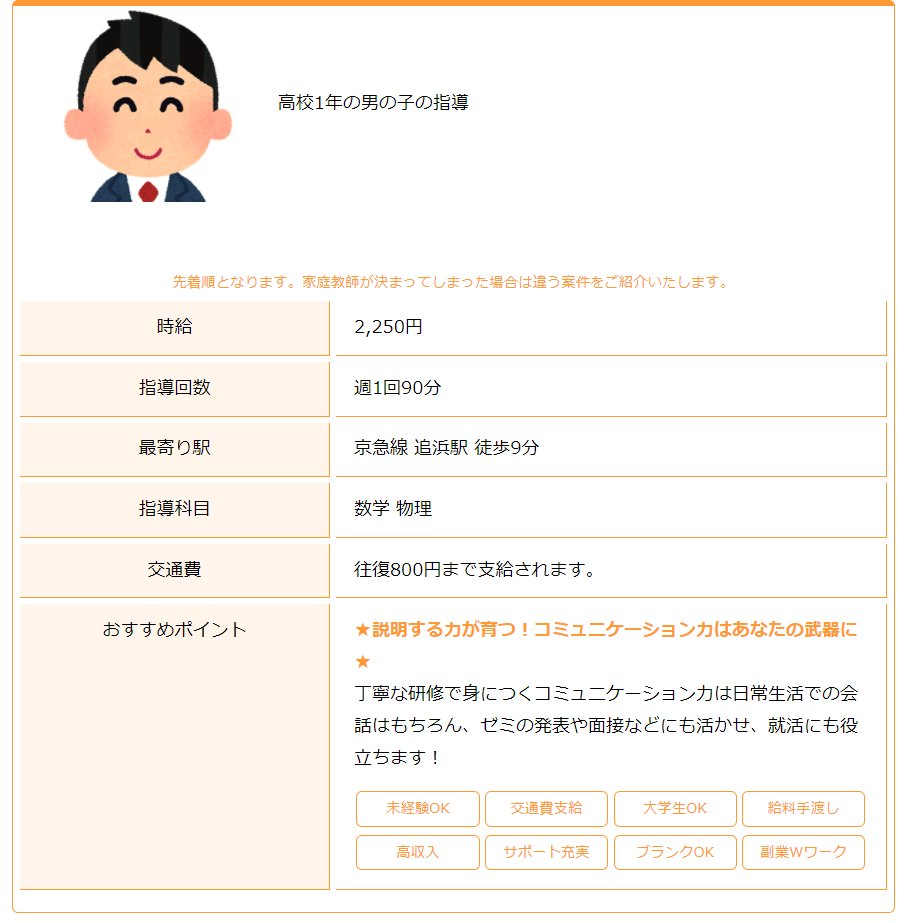 家庭教師アルバイト エントリ 公式 Baitotouroku Twitter